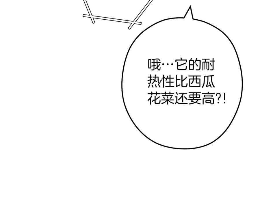 重启地下城 第133话 云海之上！ 第111页
