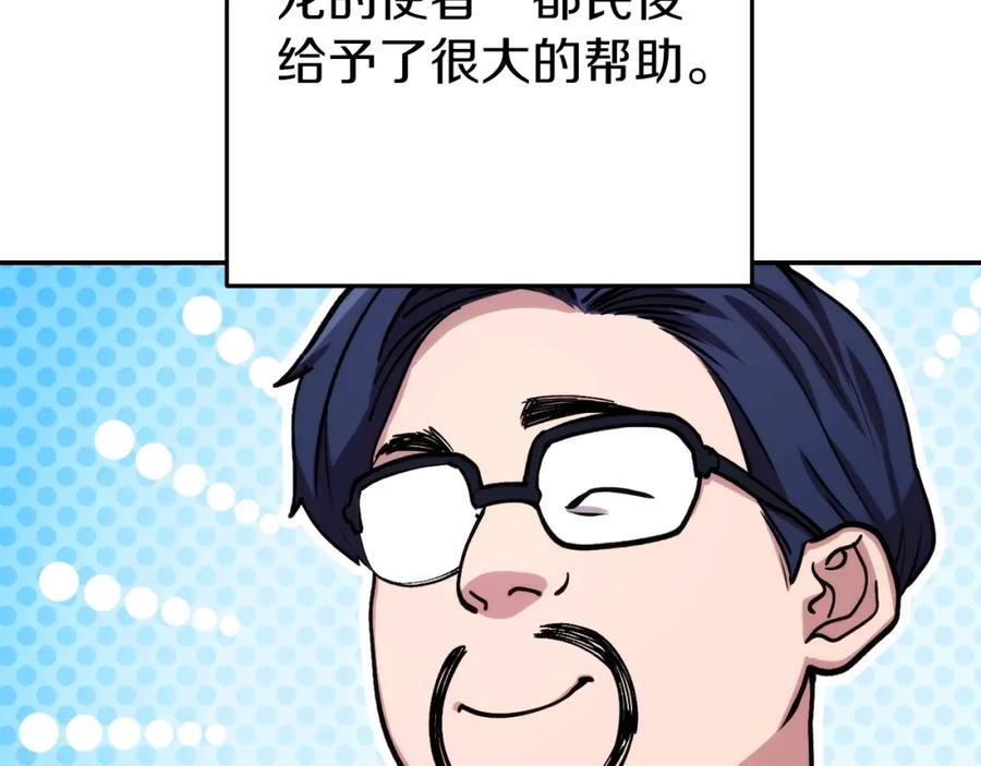 重启地下城 第133话 云海之上！ 第32页