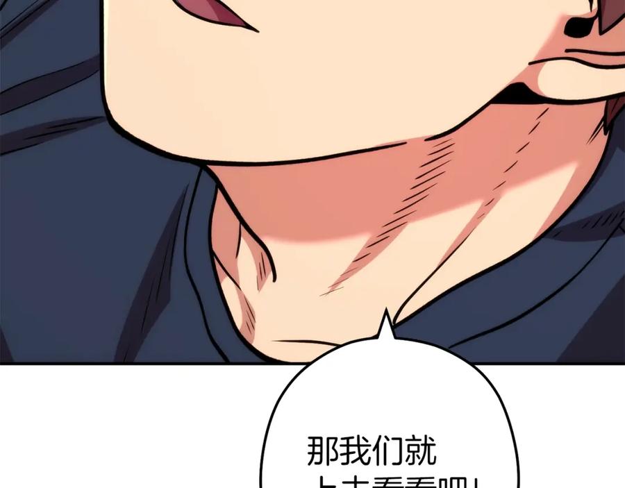重启地下城 第133话 云海之上！ 第143页