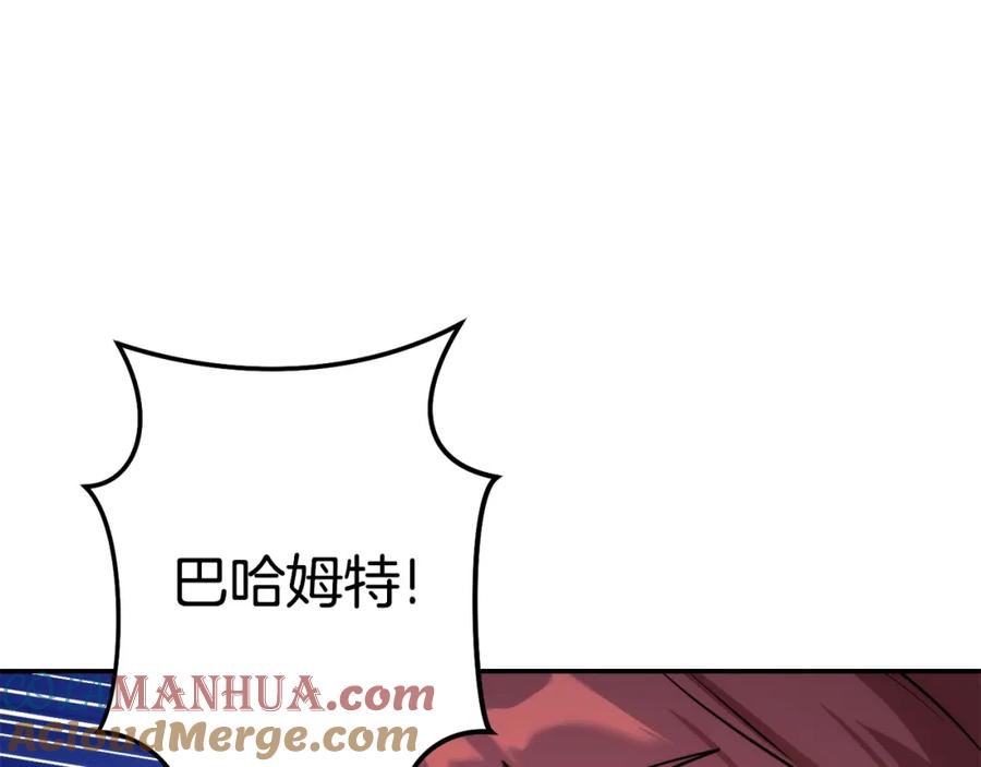 重启地下城 第134话 第三阶段小助手 第137页