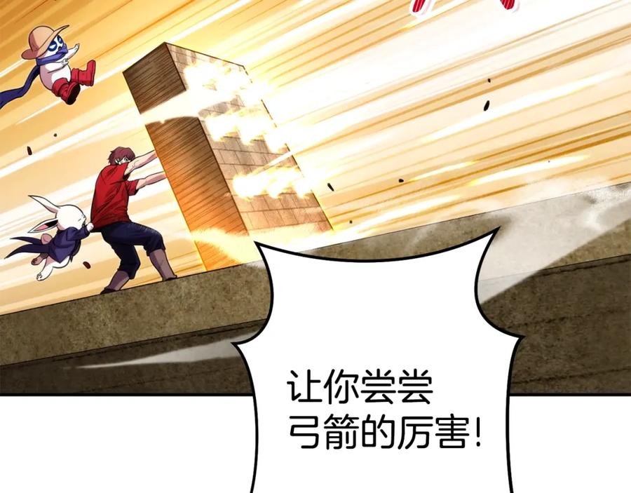 重启地下城 第134话 第三阶段小助手 第106页