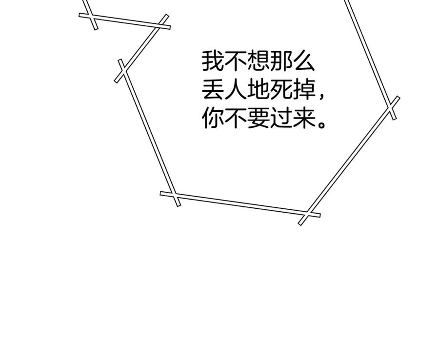 重启地下城 第134话 第三阶段小助手 第99页