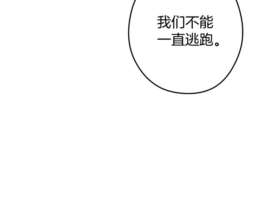 重启地下城 第134话 第三阶段小助手 第192页