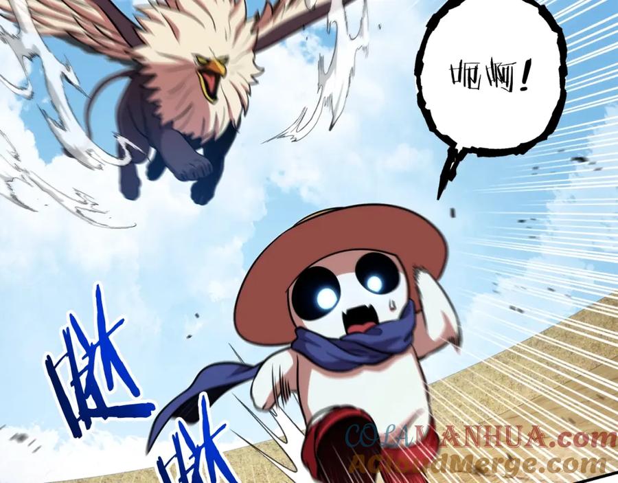 重启地下城 第134话 第三阶段小助手 第141页