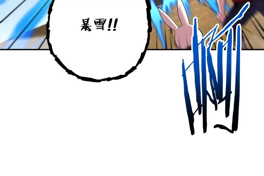 重启地下城 第134话 第三阶段小助手 第124页