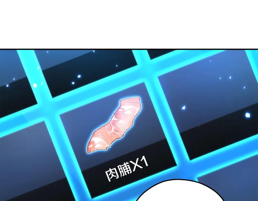 重启地下城 第134话 第三阶段小助手 第48页
