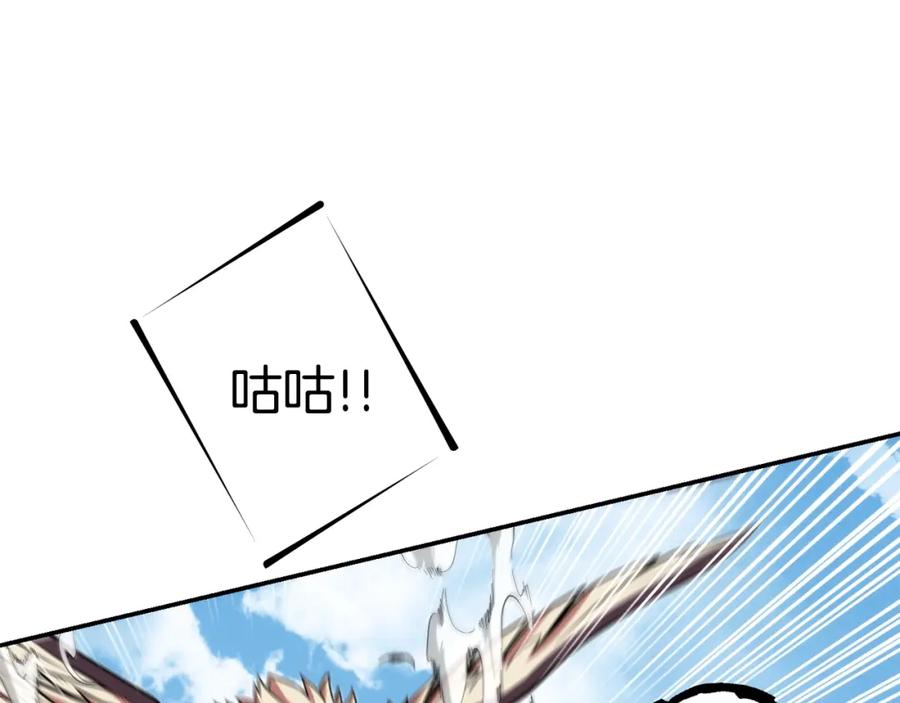 重启地下城 第134话 第三阶段小助手 第140页