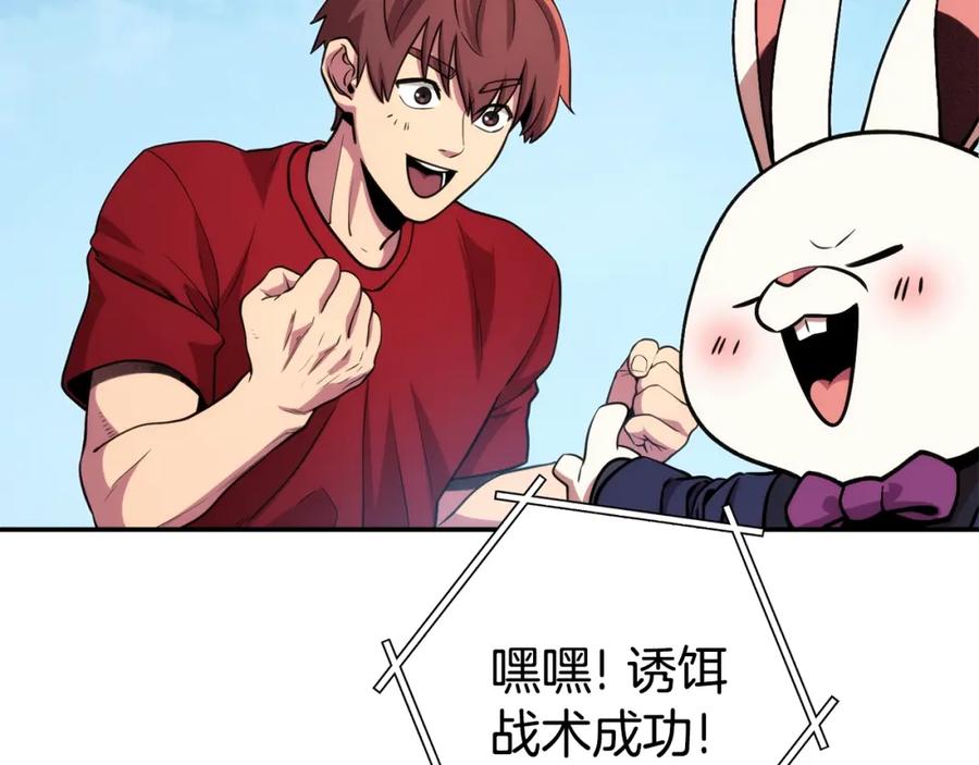 重启地下城 第134话 第三阶段小助手 第180页