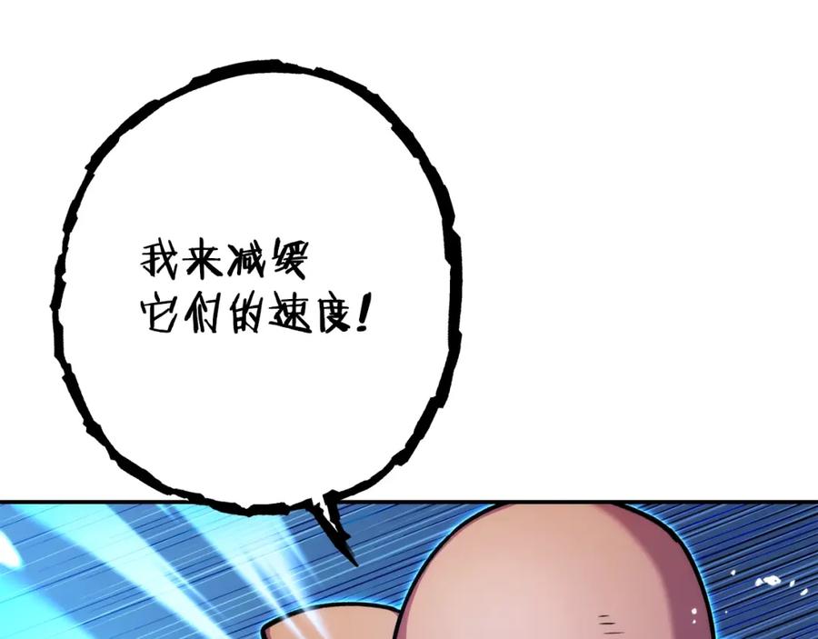 重启地下城 第134话 第三阶段小助手 第120页