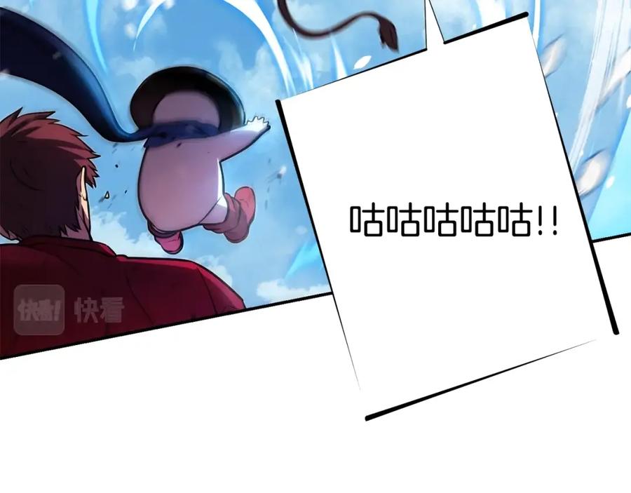 重启地下城 第134话 第三阶段小助手 第42页