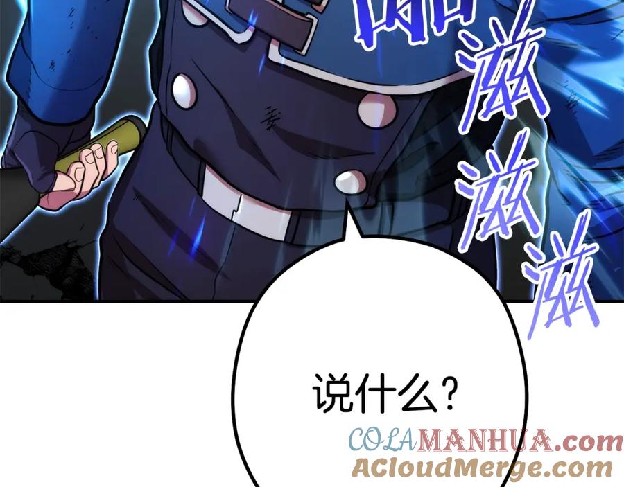 重启地下城 第134话 第三阶段小助手 第85页