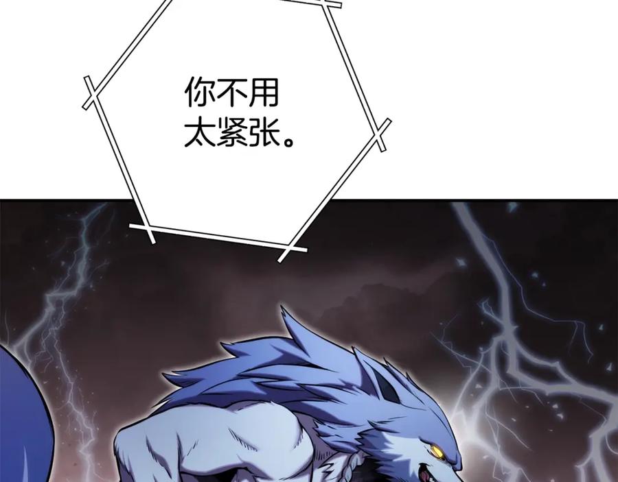 重启地下城 第134话 第三阶段小助手 第80页