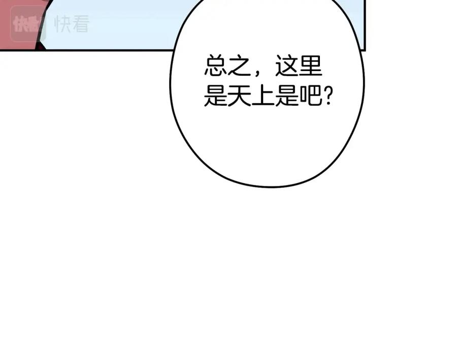 重启地下城 第134话 第三阶段小助手 第28页