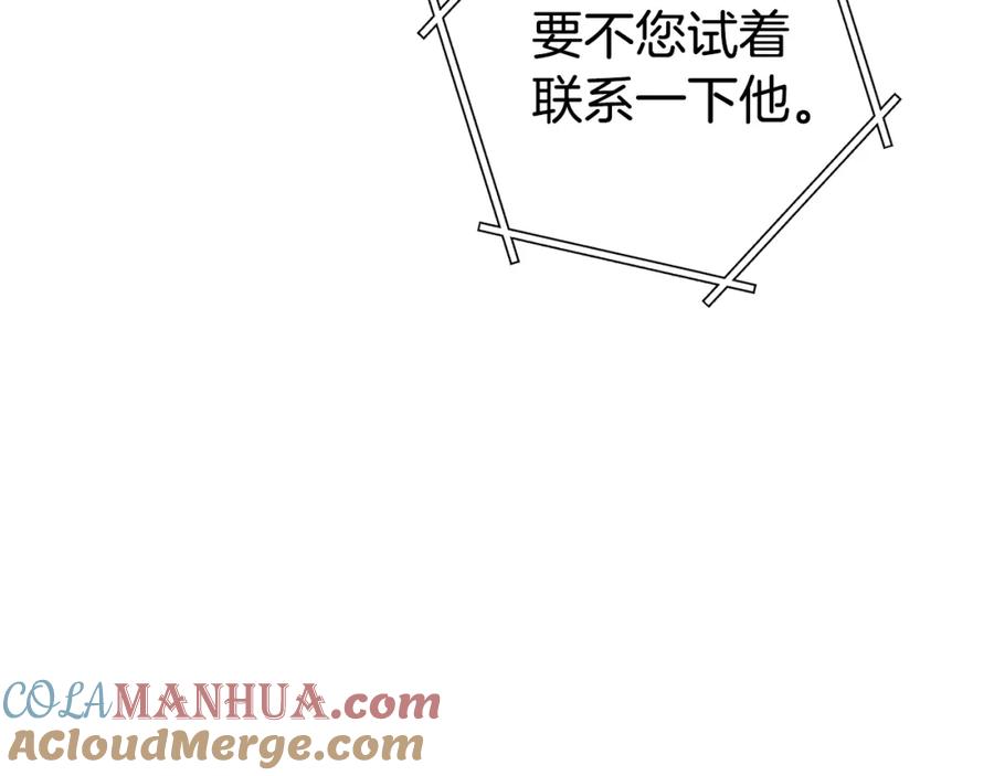 重启地下城 第134话 第三阶段小助手 第9页