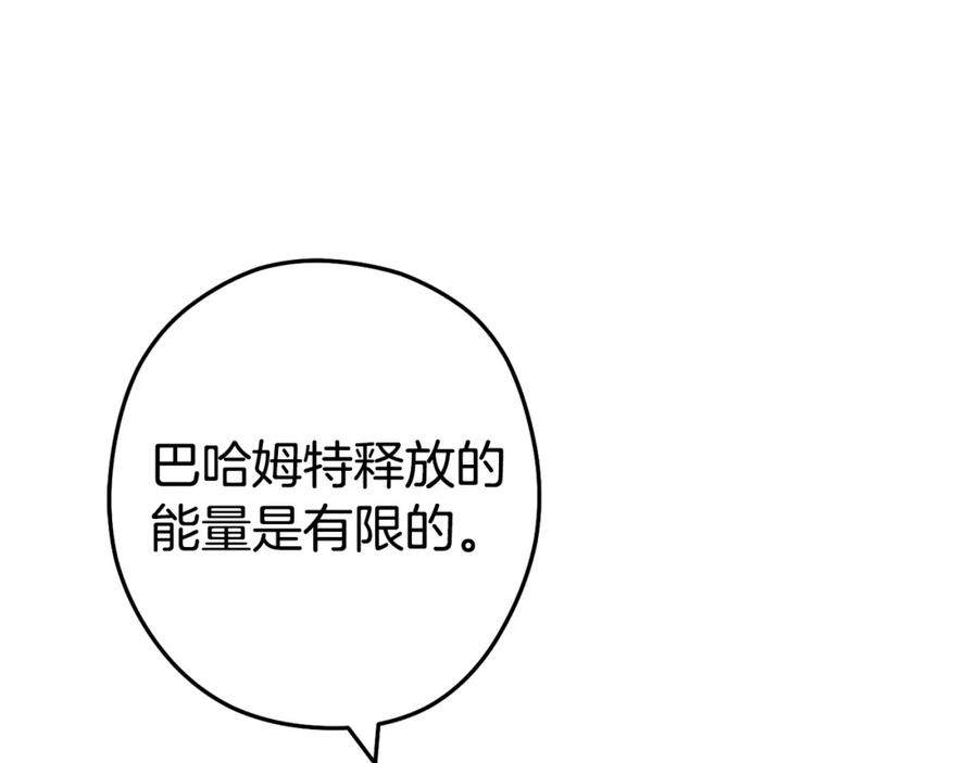 重启地下城 第134话 第三阶段小助手 第190页