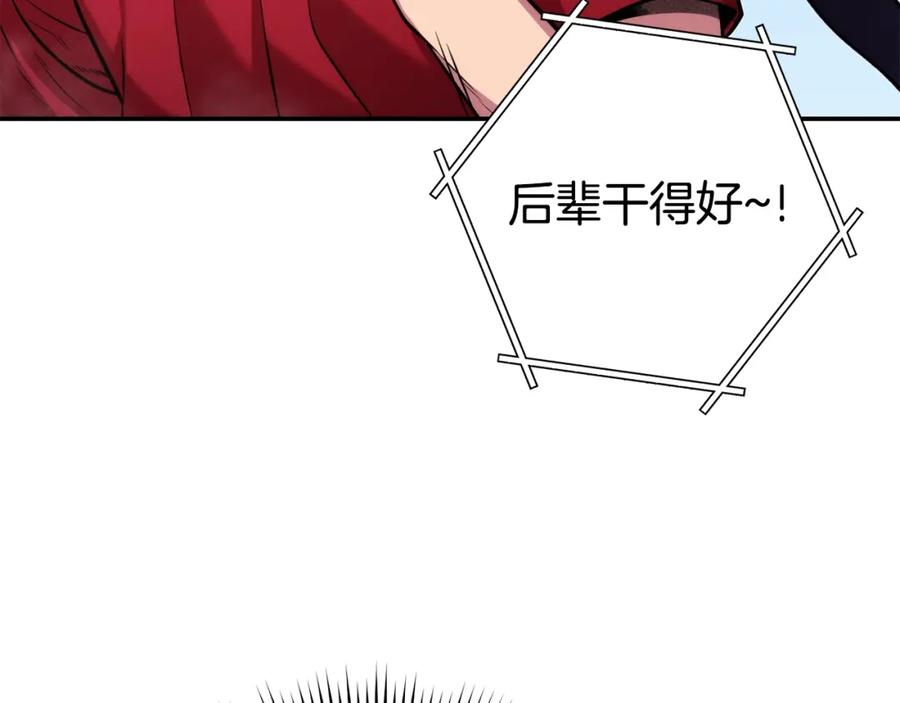 重启地下城 第134话 第三阶段小助手 第127页