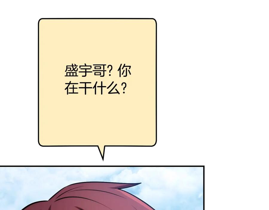 重启地下城 第134话 第三阶段小助手 第10页