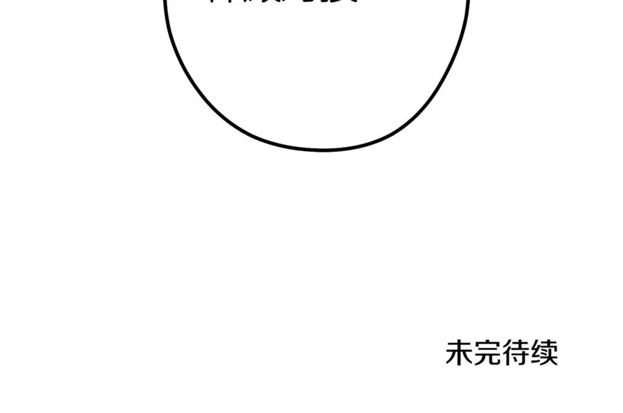 重启地下城 第134话 第三阶段小助手 第196页