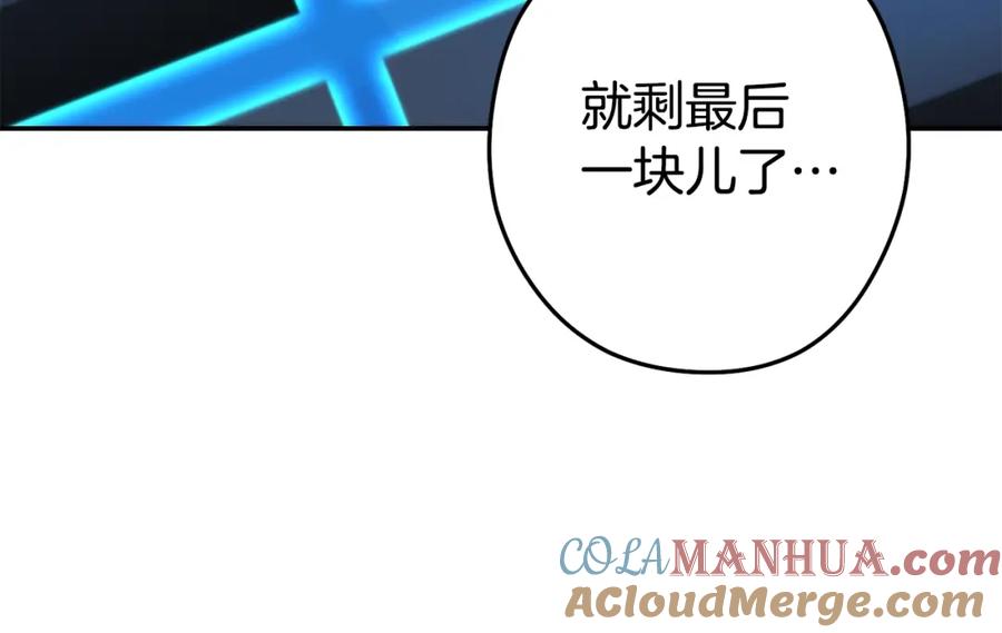 重启地下城 第134话 第三阶段小助手 第49页