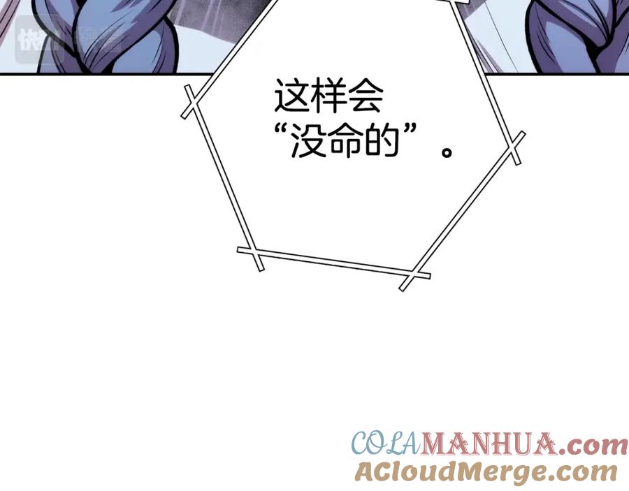 重启地下城 第134话 第三阶段小助手 第89页