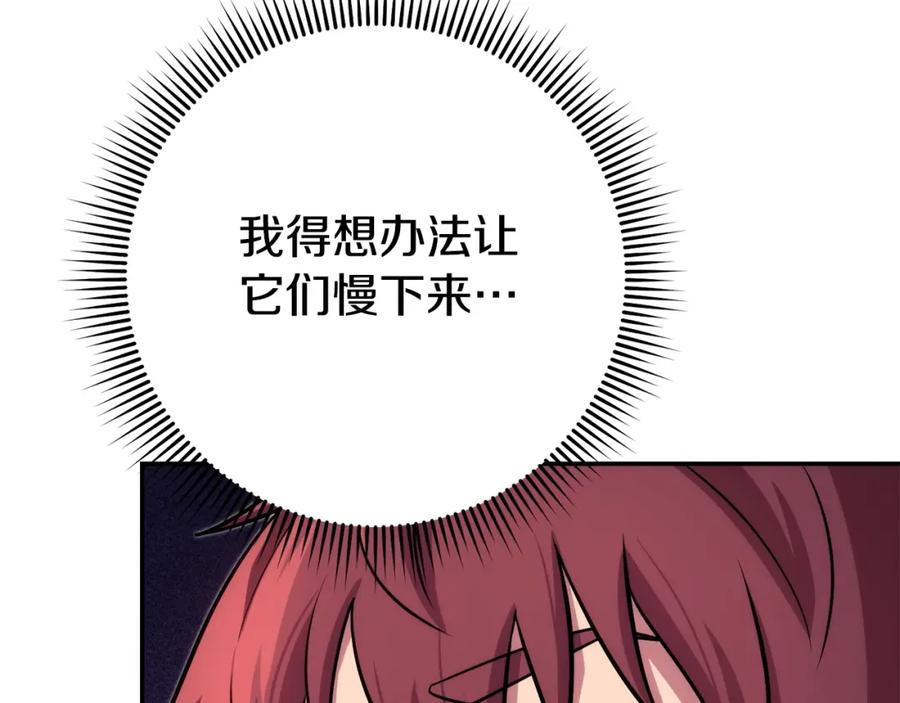 重启地下城 第134话 第三阶段小助手 第128页