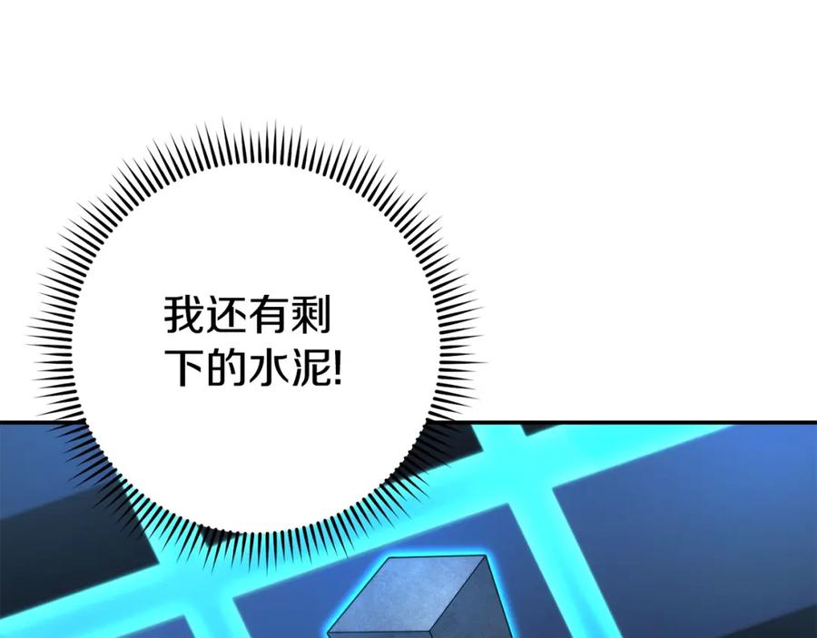 重启地下城 第134话 第三阶段小助手 第131页