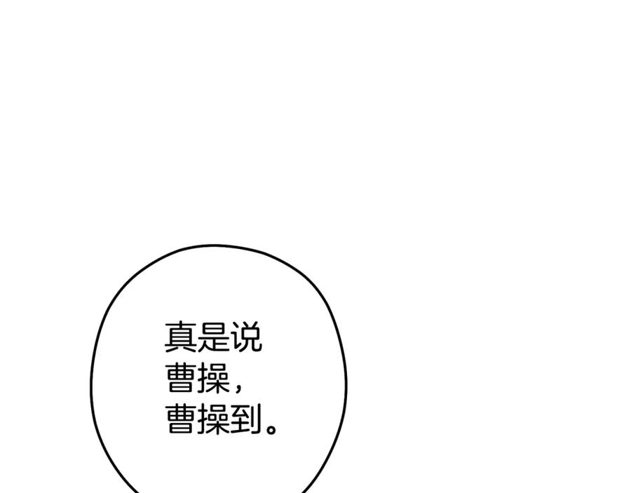 重启地下城 第134话 第三阶段小助手 第55页