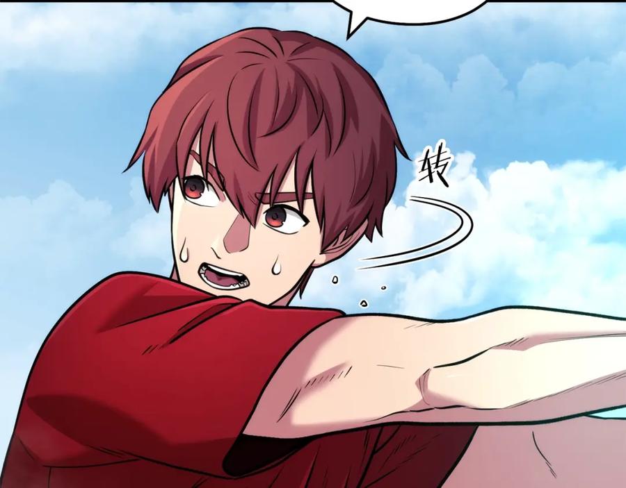 重启地下城 第134话 第三阶段小助手 第115页