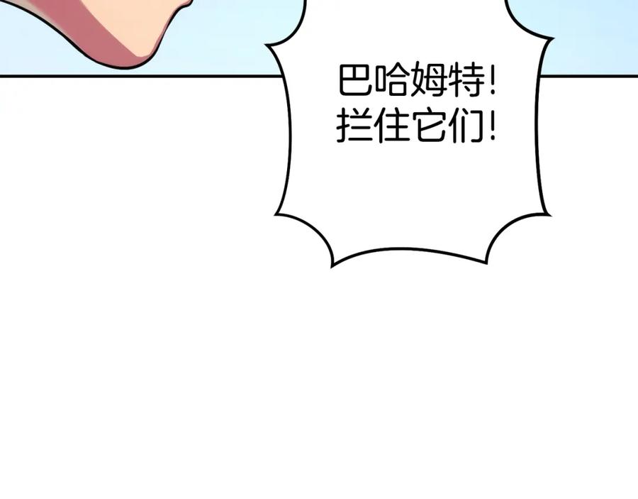 重启地下城 第134话 第三阶段小助手 第36页