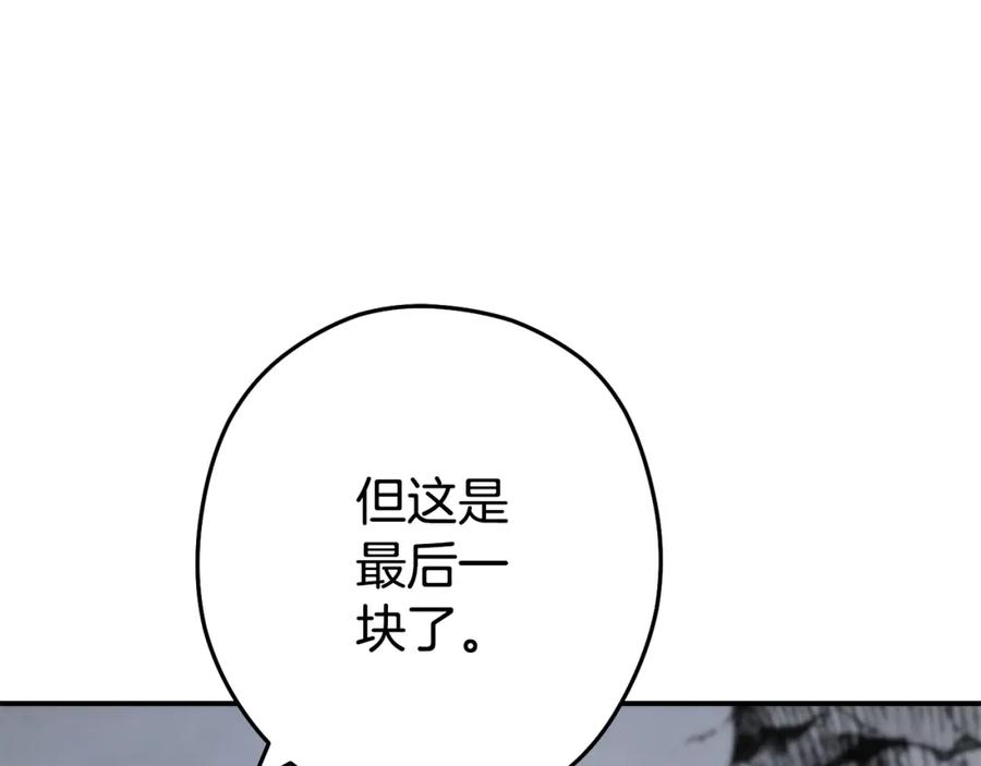 重启地下城 第134话 第三阶段小助手 第58页