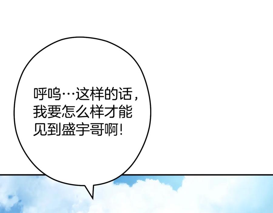 重启地下城 第134话 第三阶段小助手 第7页