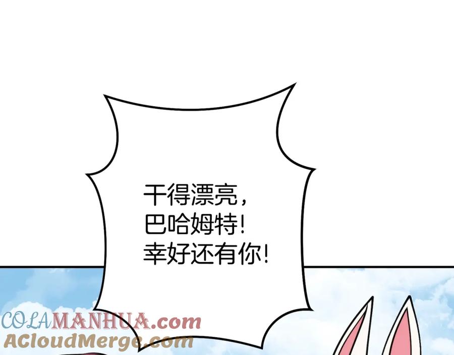 重启地下城 第134话 第三阶段小助手 第125页