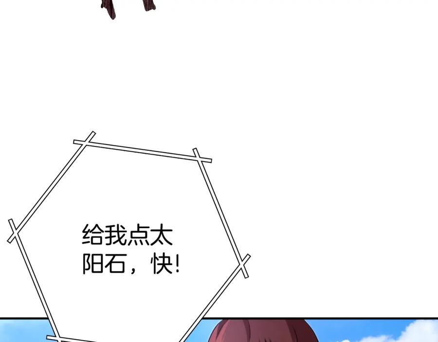 重启地下城 第134话 第三阶段小助手 第163页
