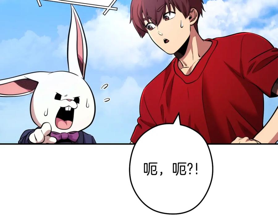 重启地下城 第134话 第三阶段小助手 第164页
