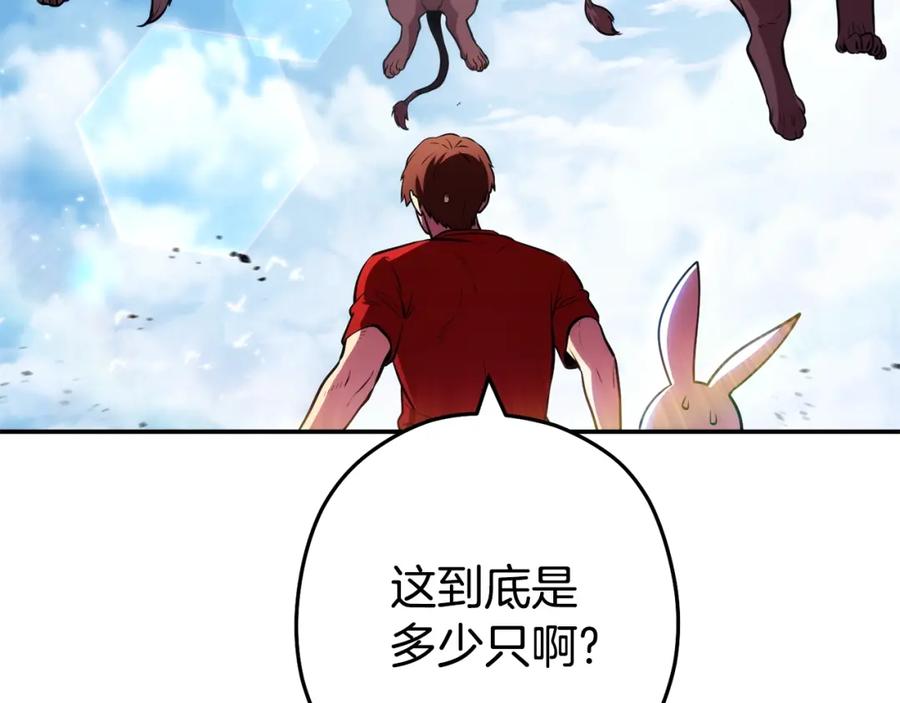 重启地下城 第134话 第三阶段小助手 第31页