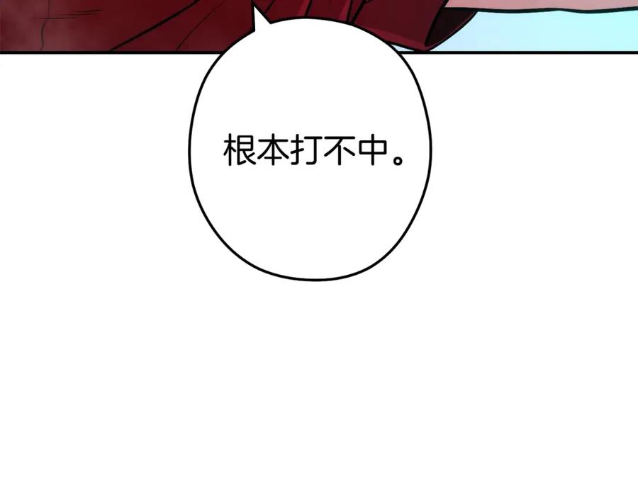 重启地下城 第134话 第三阶段小助手 第116页