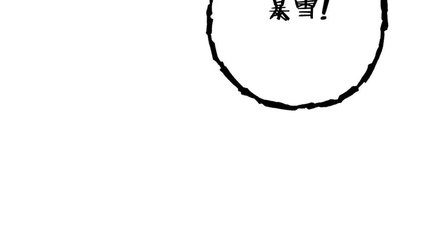 重启地下城 第134话 第三阶段小助手 第39页