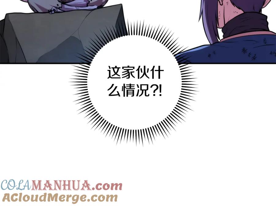 重启地下城 第134话 第三阶段小助手 第101页