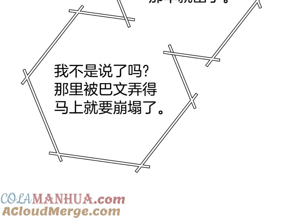 重启地下城 第134话 第三阶段小助手 第17页