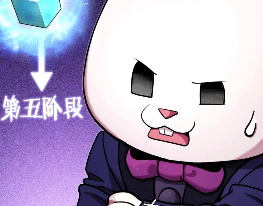 重启地下城 第134话 第三阶段小助手 第4页