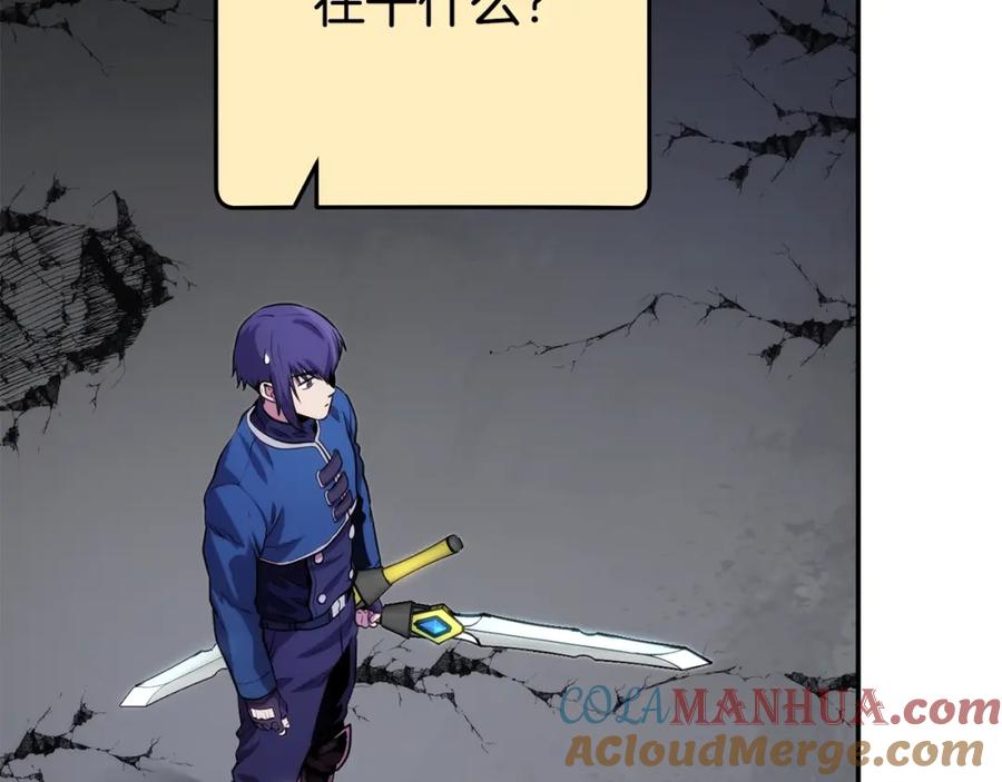 重启地下城 第134话 第三阶段小助手 第53页