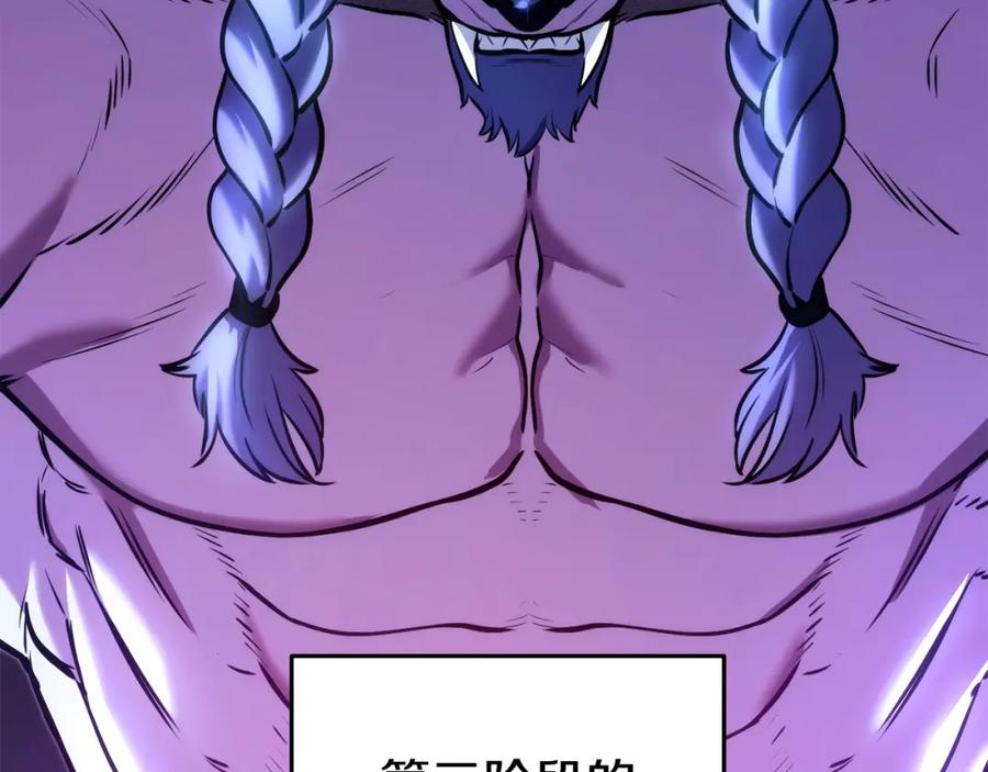 重启地下城 第134话 第三阶段小助手 第72页