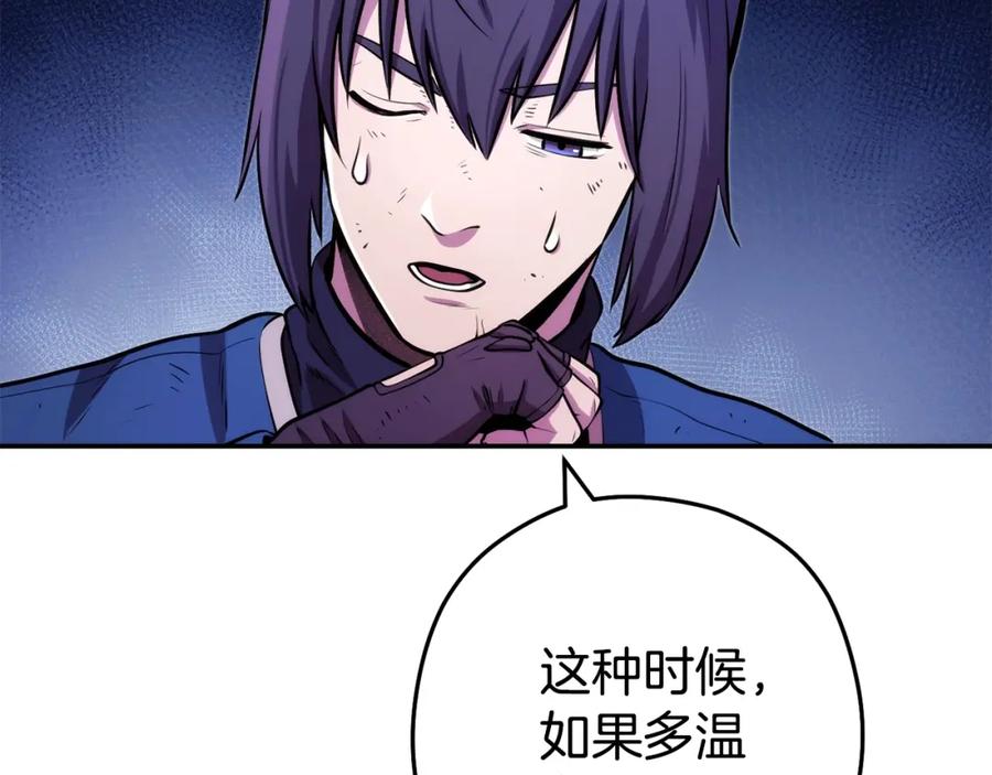 重启地下城 第134话 第三阶段小助手 第51页