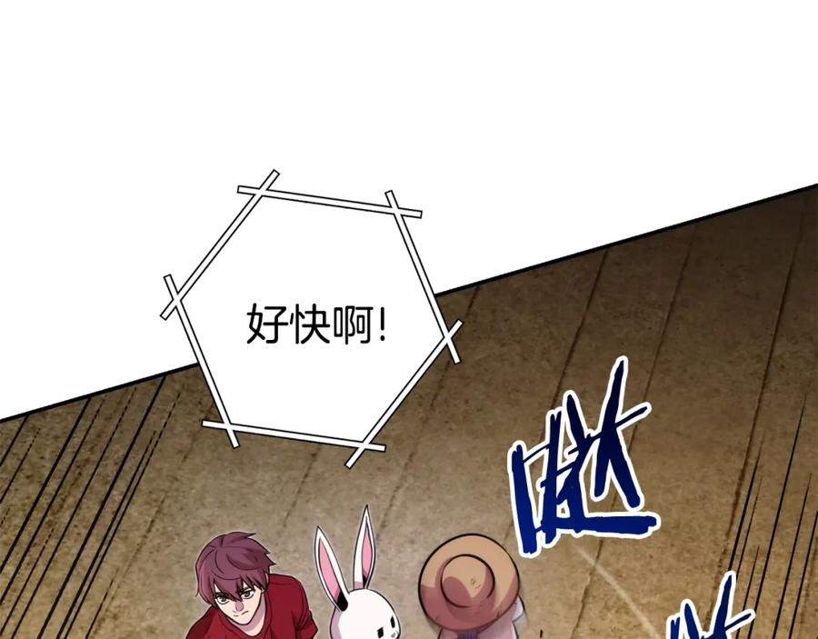 重启地下城 第134话 第三阶段小助手 第143页