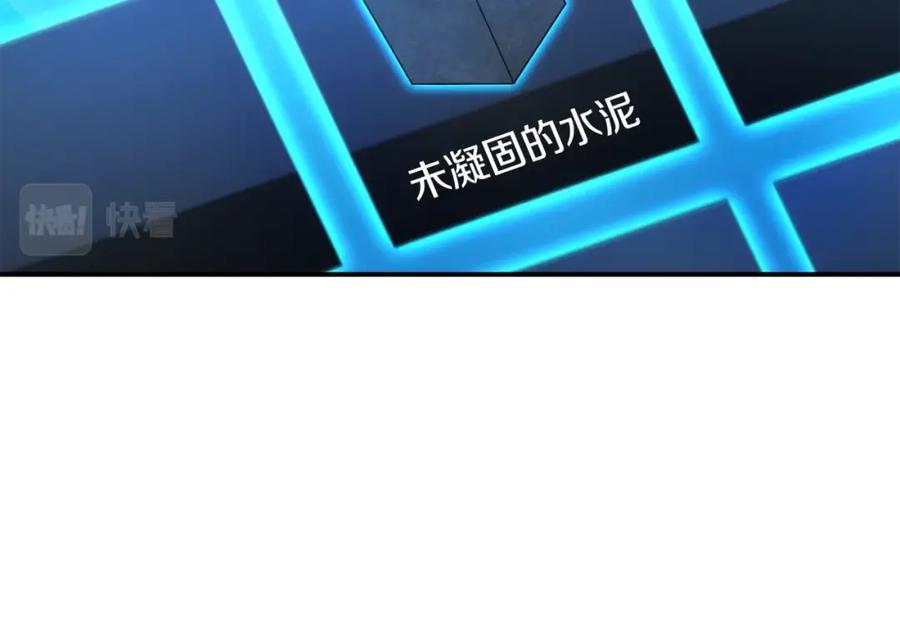 重启地下城 第134话 第三阶段小助手 第132页