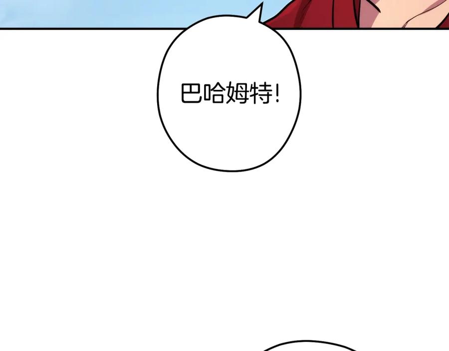 重启地下城 第134话 第三阶段小助手 第184页