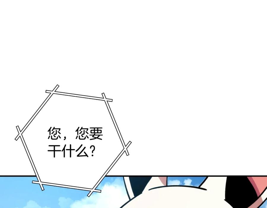 重启地下城 第134话 第三阶段小助手 第187页