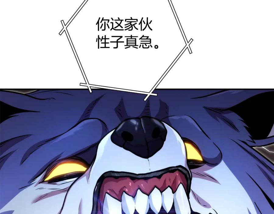 重启地下城 第134话 第三阶段小助手 第87页