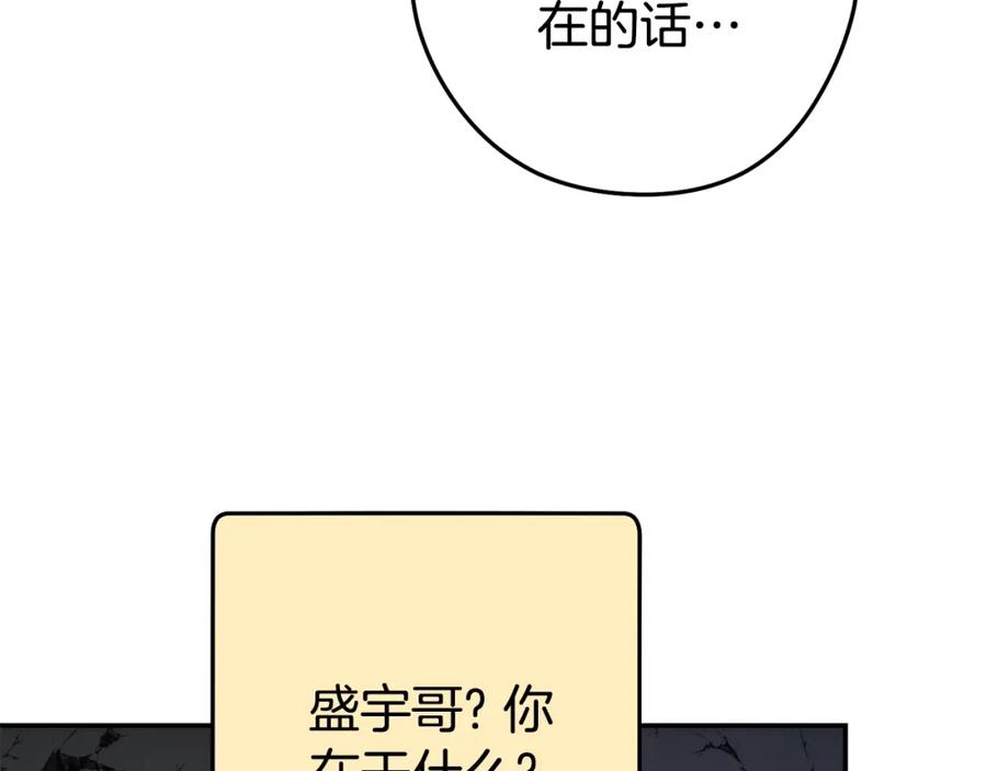 重启地下城 第134话 第三阶段小助手 第52页