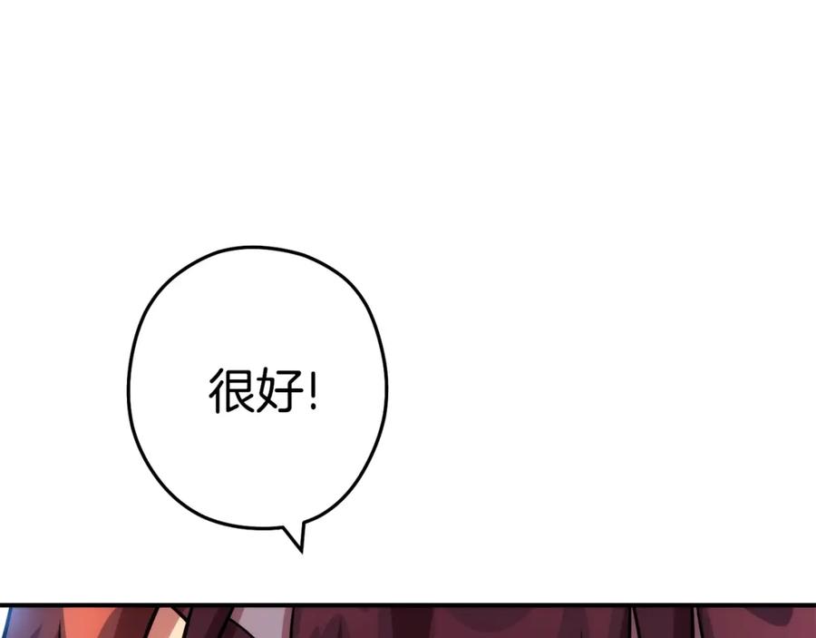 重启地下城 第134话 第三阶段小助手 第154页
